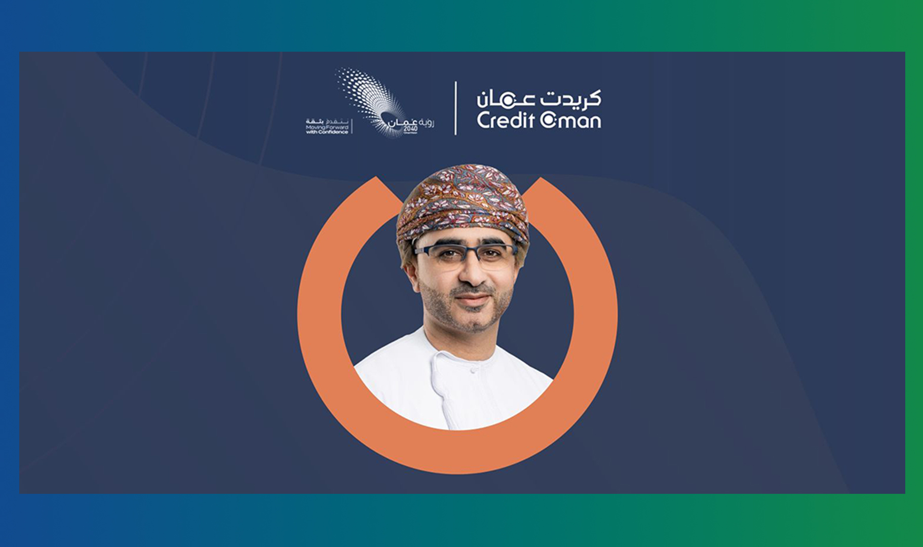 Mr. Hussain Al Lawati Appointed Chairman of Credit Oman Board
