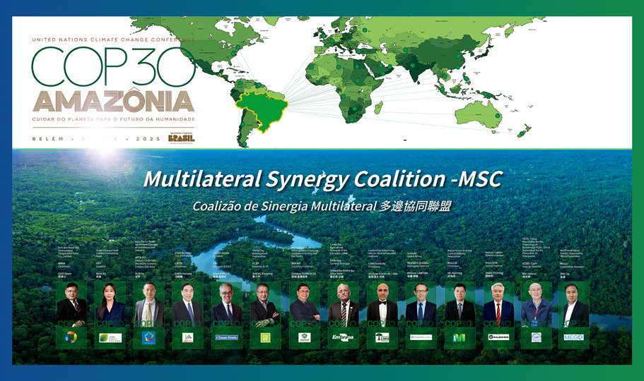 ADFIAP Joins Global Leaders in Signing the MSC MoU at COP30 Brazil